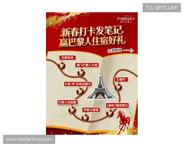 巴黎澳门人官网：关注澳门人在巴黎的生活服务与文化活动最新动态