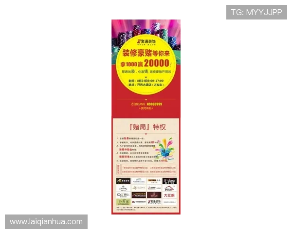 君怡赌场最新优惠活动全面解析助你轻松赢取丰厚奖励