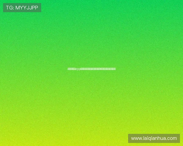 梅高美娱乐app安全可靠使用教程保障用户账号信息安全与隐私保护