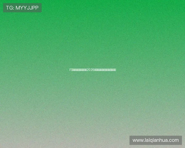FB体育平台全方位报道2026世界杯赛事最新动态与精彩瞬间 FB体育平台全方位报道2026世界杯赛事最新动态与精彩瞬间